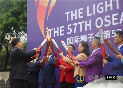 Torch relay dream - The 57th Lions Club International Southeast Asia Annual Conference torch relay successfully ignited news 图9张